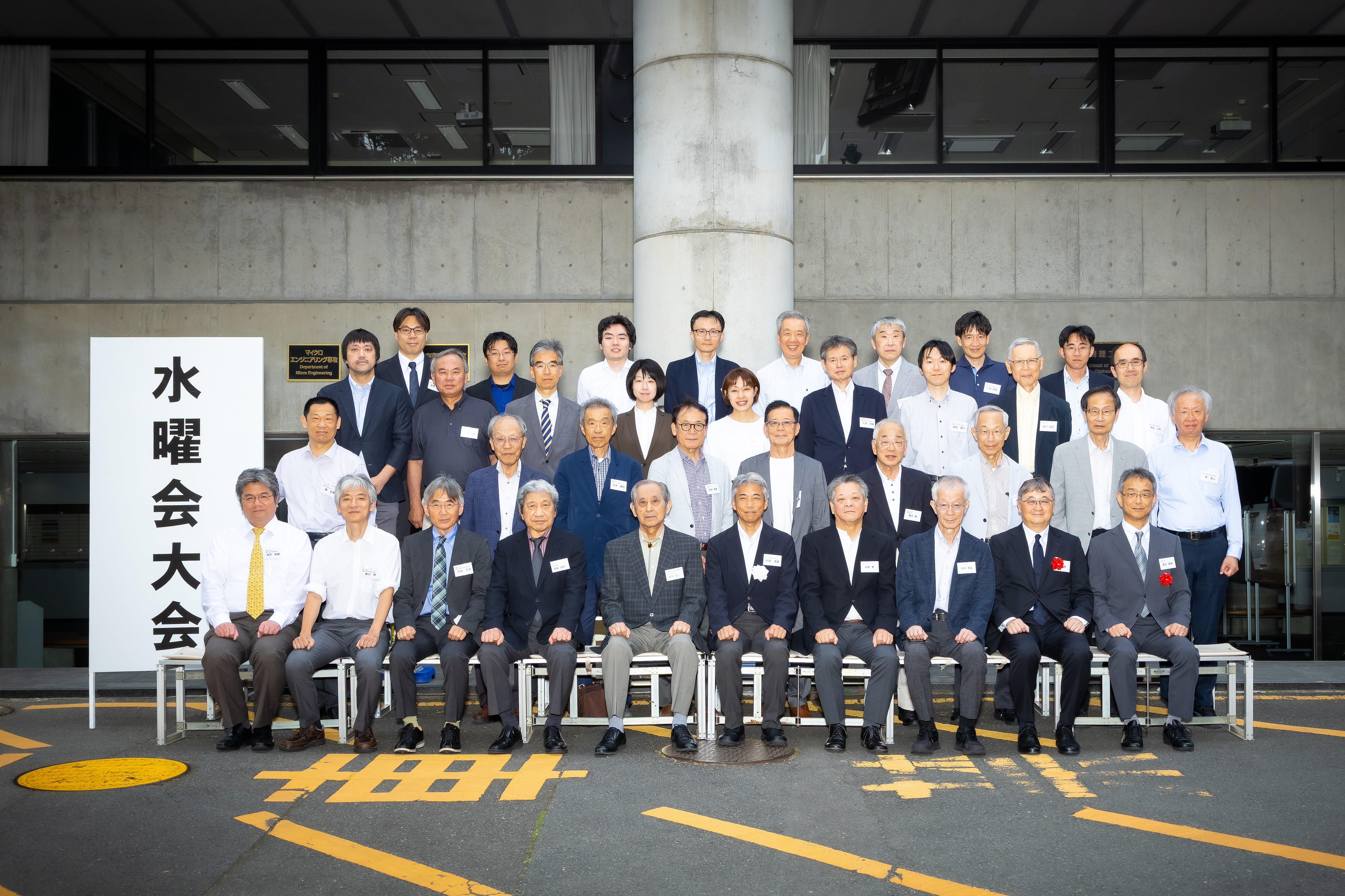 令和8年度　水曜会大会